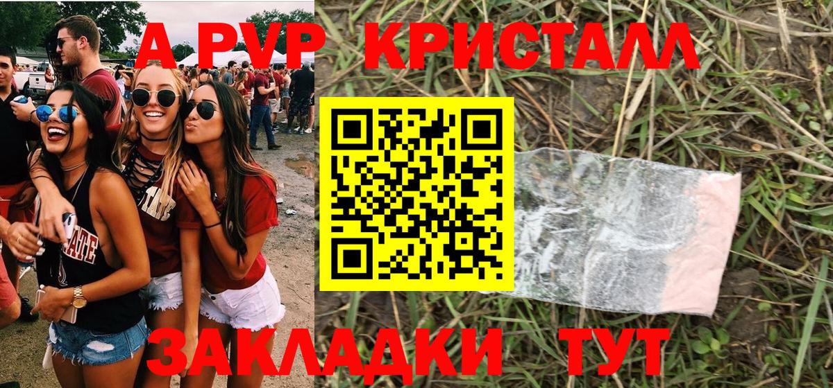 Лосино-Петровский  APVP СК КРИС  купить   Вход с VPN  А ПВП СК КРИС 
