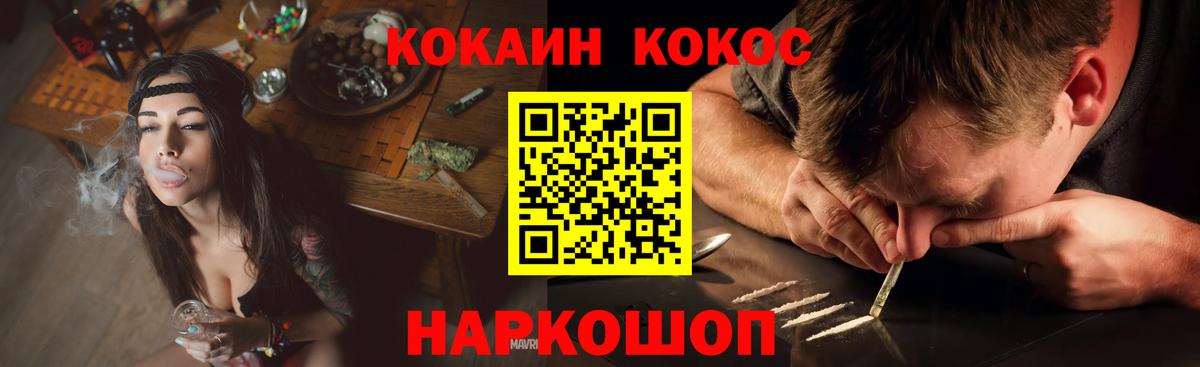 Кокаин 98%  Вход с VPN  Лосино-Петровский 
