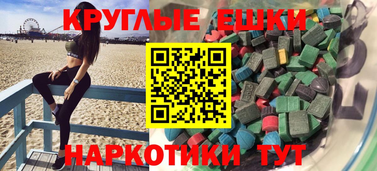 Лосино-Петровский  Экстази  Экстази круглые  купить наркотик  Ecstasy Philipp Plein  Вход с VPN 