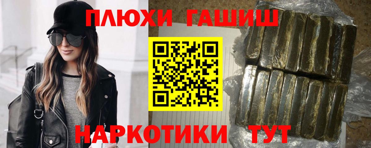 ГАШИШ гарик  Вход с VPN  Лосино-Петровский  ГАШИШ VHQ 