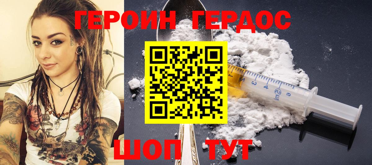 ГЕРОИН Heroin  Вход с VPN  Лосино-Петровский 