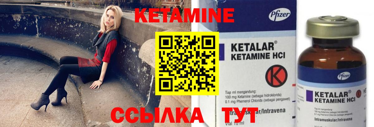 Лосино-Петровский  КЕТАМИН ketamine  КЕТАМИН VHQ  Вход с VPN 