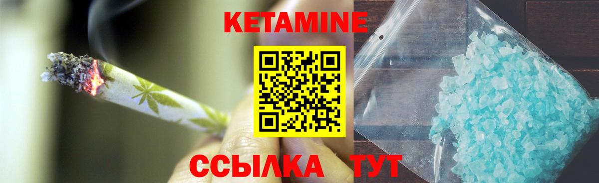 КЕТАМИН VHQ Лосино-Петровский