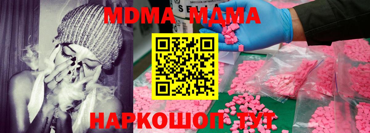 MDMA VHQ  МДМА кристаллы  MDMA  Лосино-Петровский  Вход с VPN 
