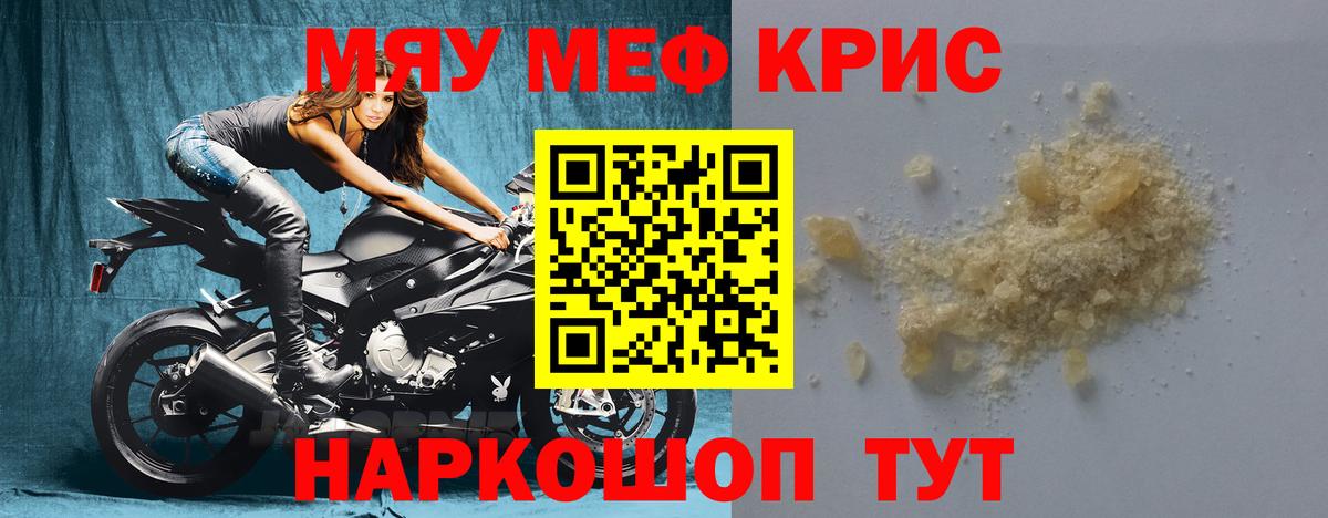 МЕФ мука Лосино-Петровский