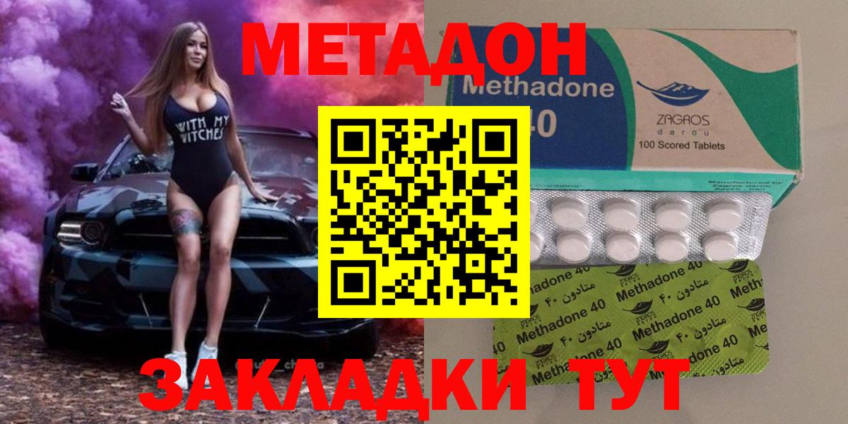 Метадон мёд Лосино-Петровский