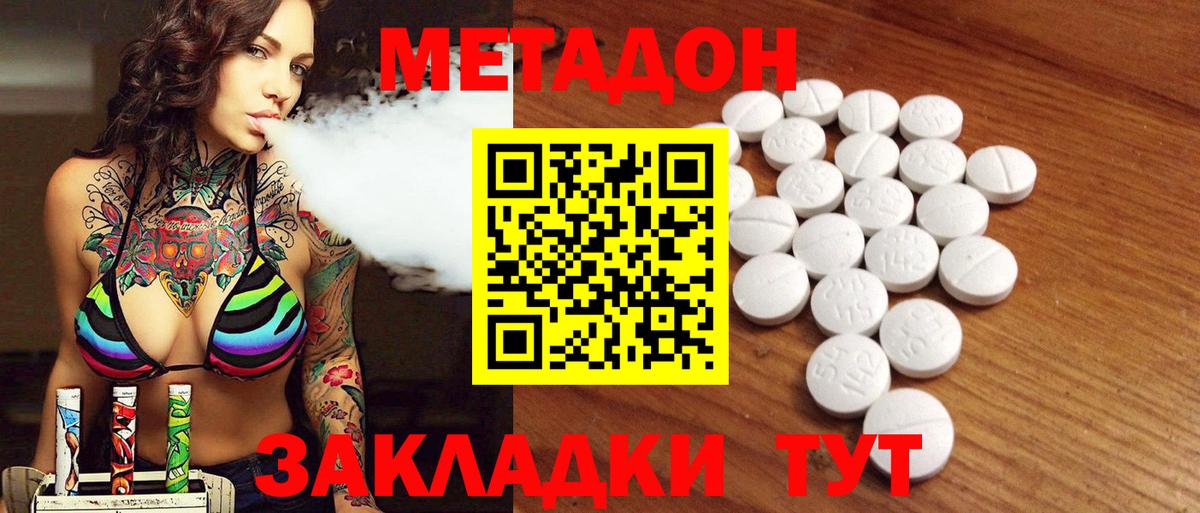 МЕТАДОН белоснежный  Вход с VPN  мориарти какой сайт  МЕТАДОН methadone  Лосино-Петровский 