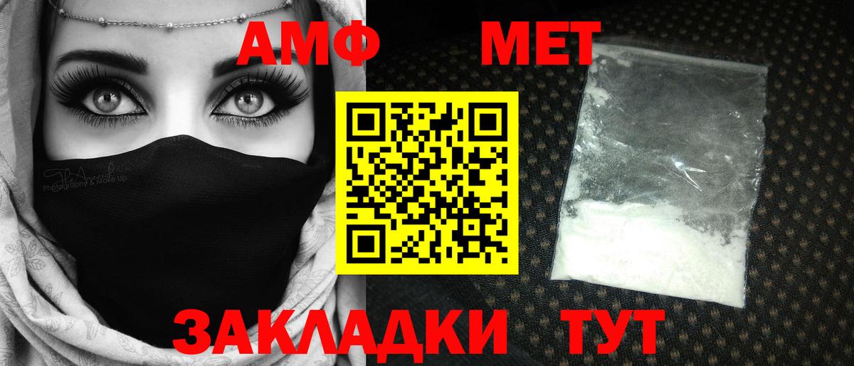 МЕТАМФЕТАМИН кристалл Лосино-Петровский
