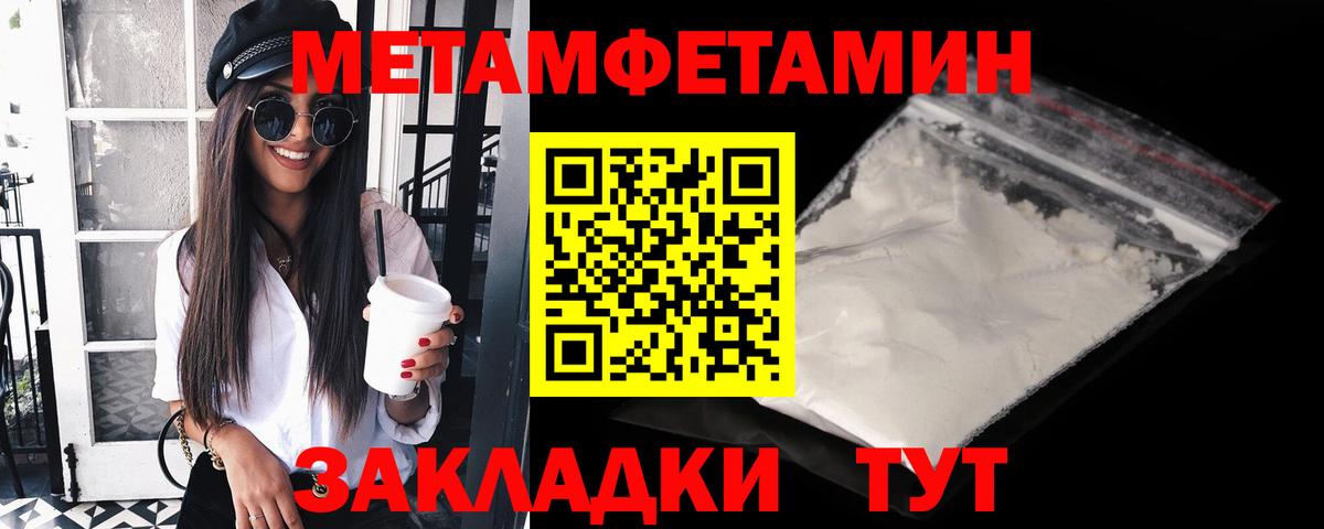 Лосино-Петровский  Метамфетамин винт  Вход с VPN  Метамфетамин винт 
