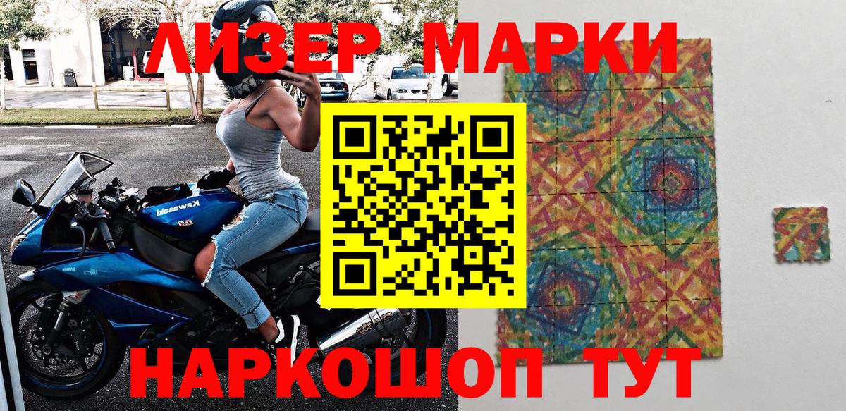 цены наркотик  Марки N-bome 1500мкг  Вход с VPN  Лосино-Петровский 