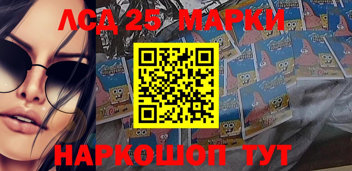 Наркотические марки 1,5мг Лосино-Петровский