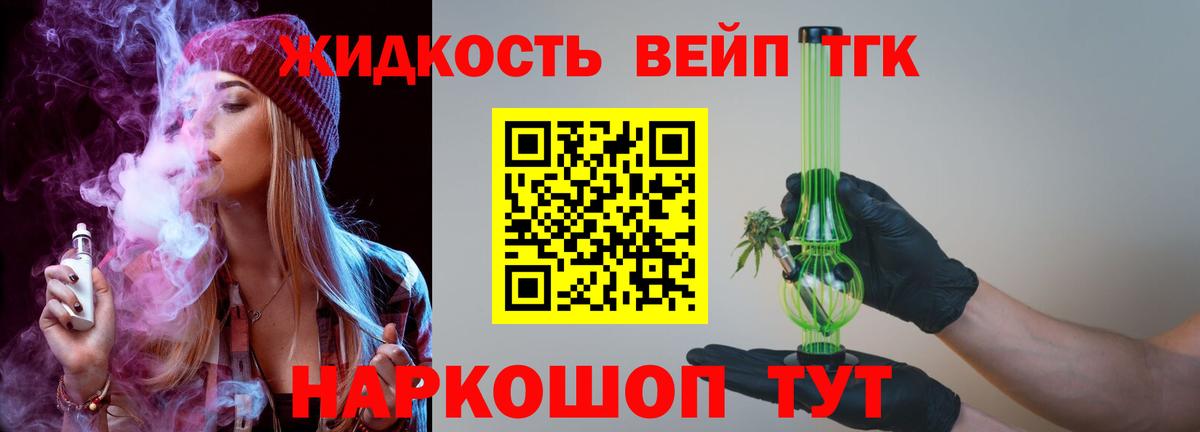 Дистиллят ТГК THC oil Лосино-Петровский