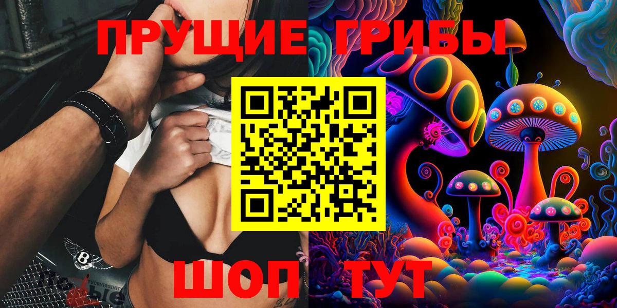 Псилоцибиновые грибы MAGIC MUSHROOMS  Псилоцибиновые грибы Psilocybine cubensis  Лосино-Петровский  Вход с VPN 