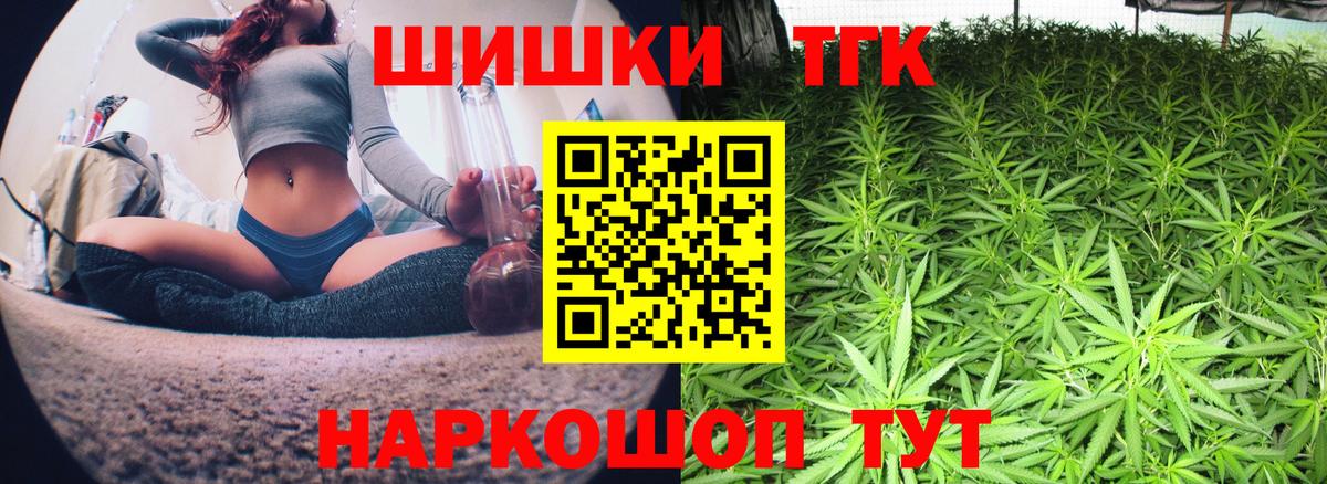 МАРИХУАНА THC 21% Лосино-Петровский